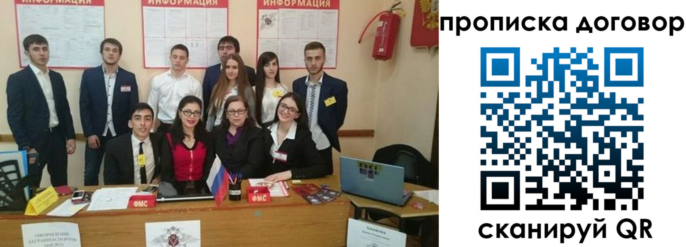 прописка паспорт в Кеми