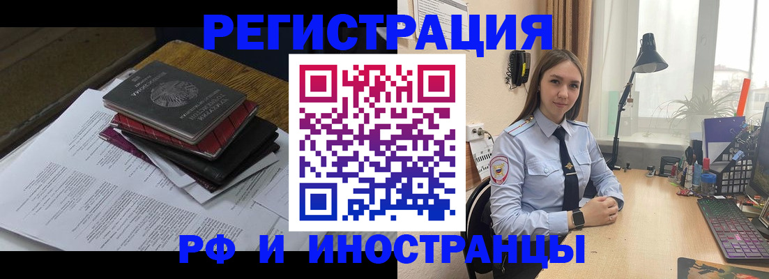 прописка для школы в Кеми