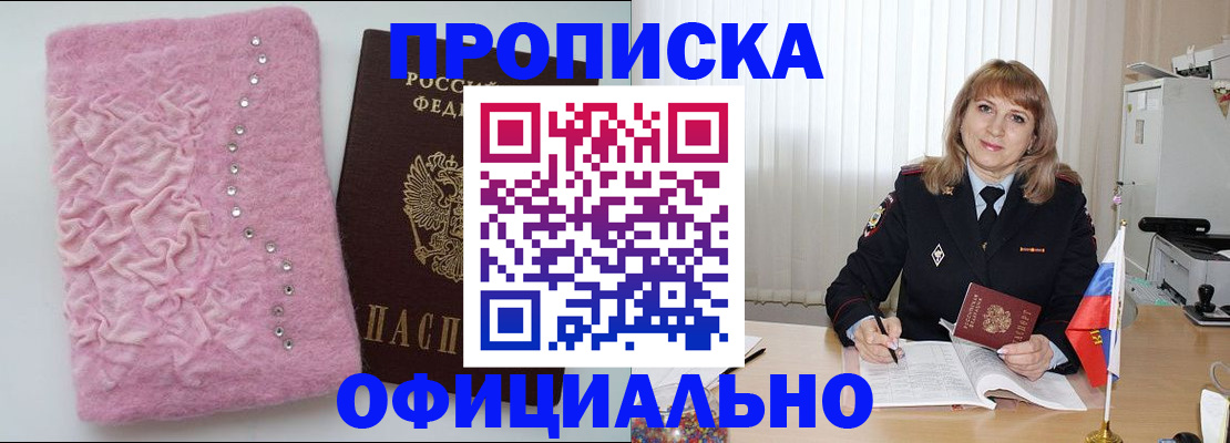 найти адрес прописки в Кеми