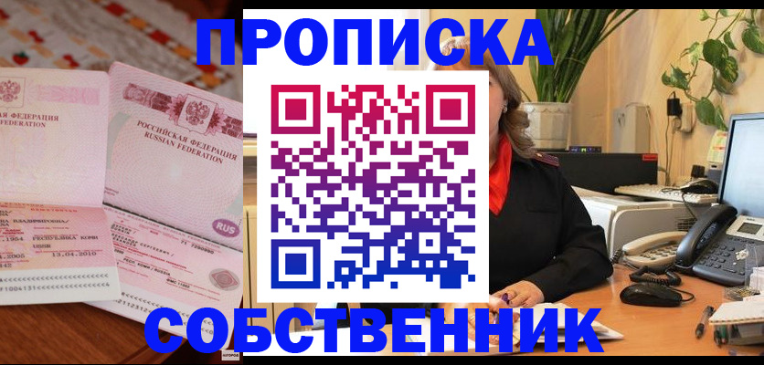 временная регистрация адрес в Кеми