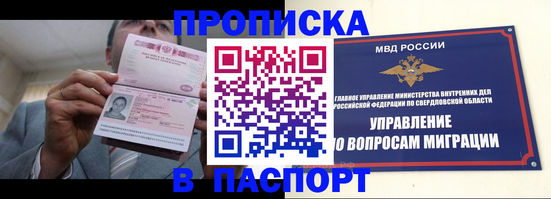 временная регистрация для школы в Кеми